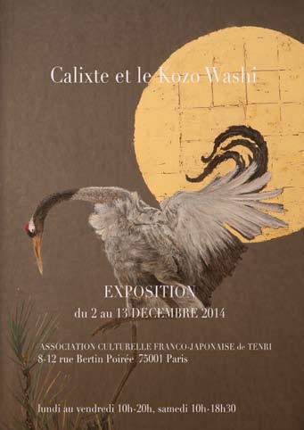 La Dépêche de la Gazette Des Arts N°7 du 1er au 15 décembre 2014